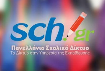Οδηγίες εγγραφής μαθητών στο Πανελλήνιο Σχολικό Δίκτυο