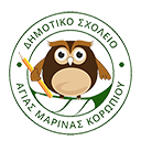 Δημοτικό Σχολείο Αγίας Μαρίνας Κορωπίου